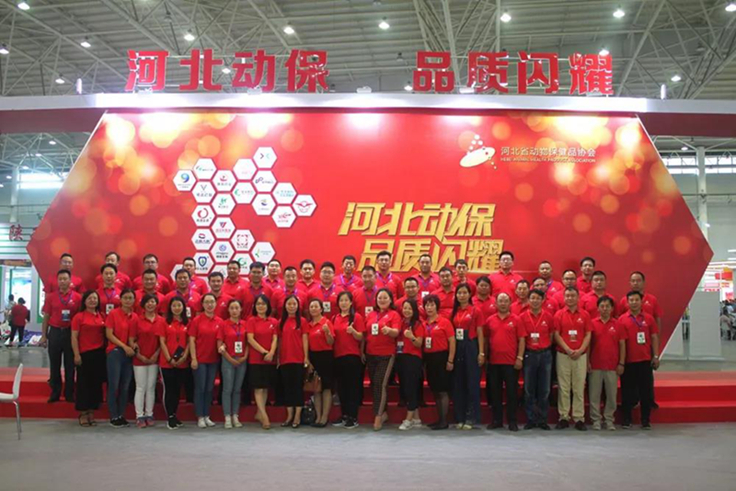 河北動(dòng)保組團(tuán)參加第七屆中國獸藥大會(huì)