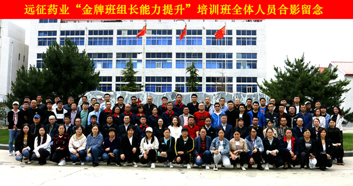 開(kāi)展班組培訓(xùn) 助力轉(zhuǎn)型升級(jí)